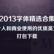 浏览器图标大全图